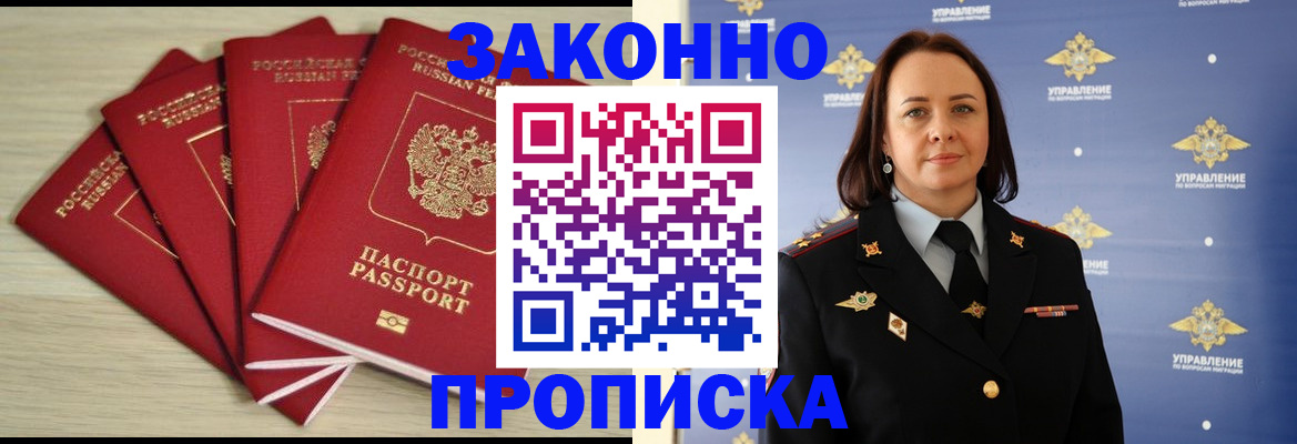 временная регистрация поиск в Кинеле