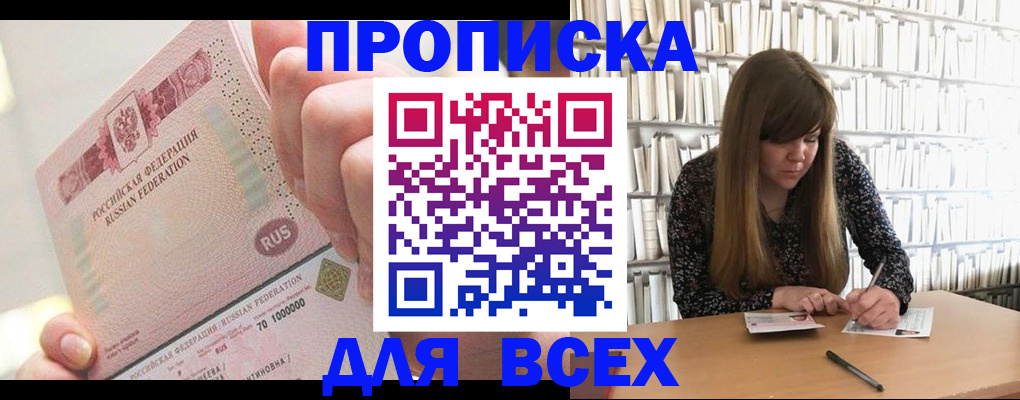 временная регистрация гарантия в Кинеле