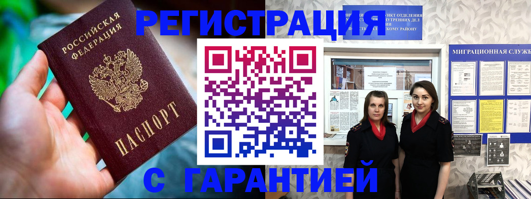 регистрация в Кинеле