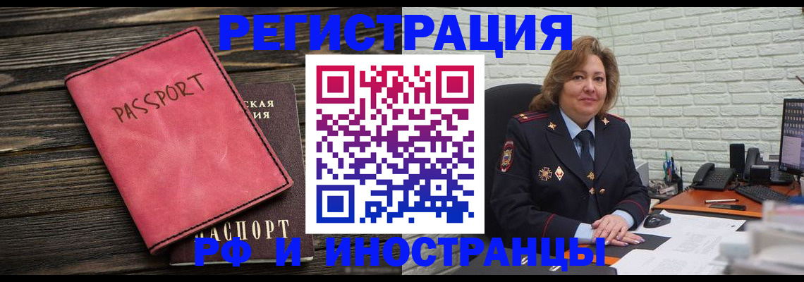 где прописаться в Кинеле