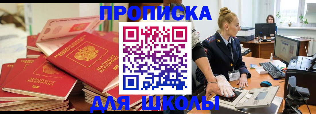 временная регистрация в Кинеле