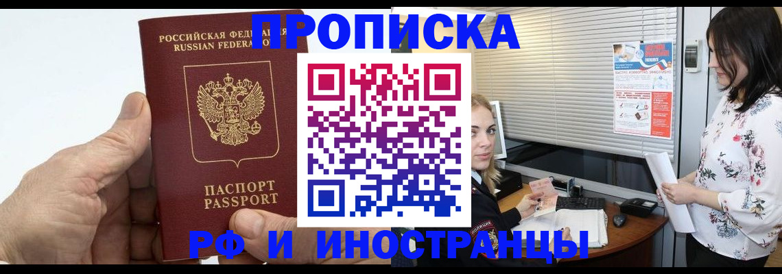 временная регистрация недорого в Кинеле